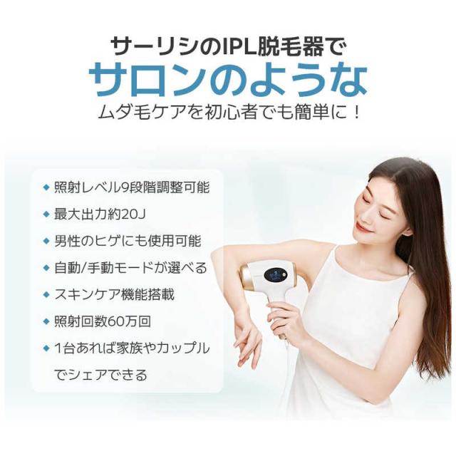 SARLISI サーリシ IPL脱毛器 WH SAJM04の通販はau PAY