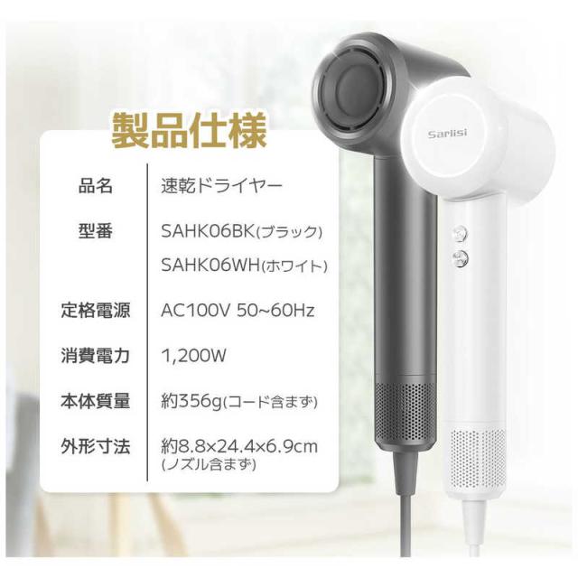 【新品未使用未開封】sarlisi 速乾ドライヤー SAHK06BK ブラック Amazon.co.jp: Sarlisi ドライヤー 大風量 速乾 3億サロン級