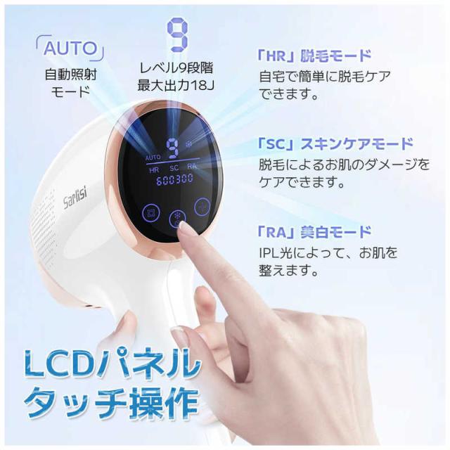 SARLISI サーリシ 家庭用脱毛器 IPLサファイア冷却脱毛器 AI06の通販は
