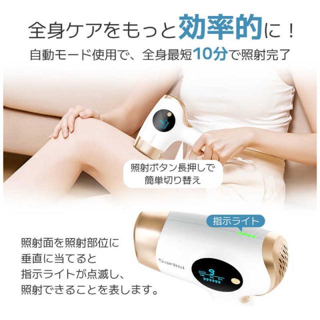 SARLISI サーリシ 家庭用脱毛器 IPL脱毛器 AA0010の通販はau PAY