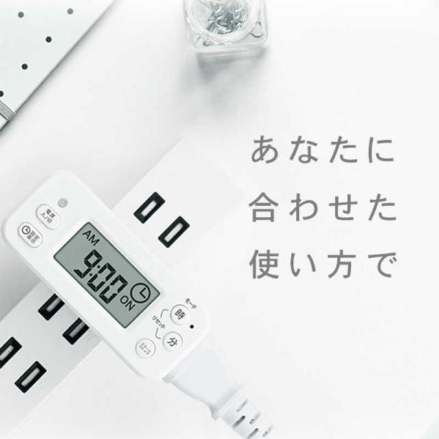 GDT ON OFFコンセントタイマー 直挿し 1個口 POR01WTの通販はau