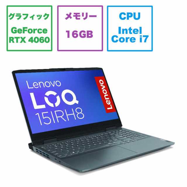 レノボジャパン Lenovo ゲーミング ノートパソコン LOQ 15IRH8