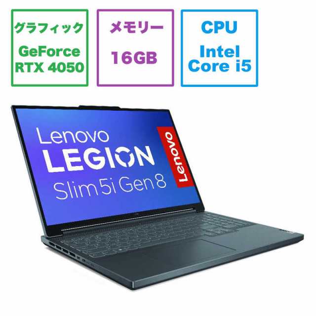 レノボジャパン Lenovo ゲーミング ノートパソコン Legion Slim 5i Gen