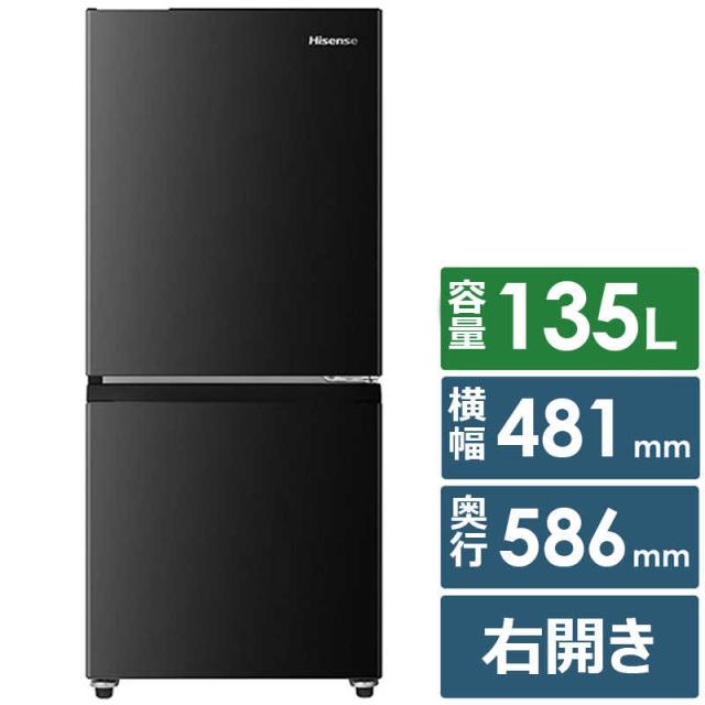 ハイセンス 冷蔵庫 2ドア 135L 右開き 幅48.1cm ブラック HR-D140KB 