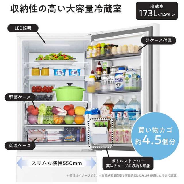 ハイセンス 冷蔵庫 2ドア 257L 右開き 幅55cm ホワイト HR-D260KW