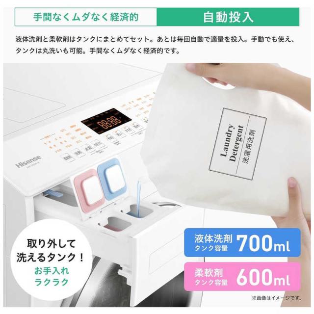 ハイセンス　ドラム式洗濯乾燥機 (左開き) 洗濯12.0kg 乾燥6.0kg ヒートポンプ乾燥 ホワイト　HWF-D120XL-W（標準設置無料）_13