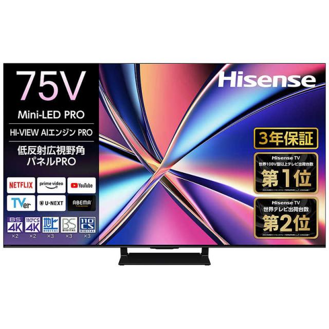 ハイセンス 液晶テレビ [ 75V型 / 4Kチューナー内蔵 / YouTube 対応 