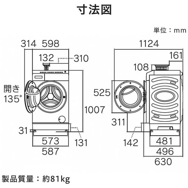 ハイセンス　ドラム式洗濯機 (左開き) 洗濯10.0kg 乾燥5.0kg ヒーター乾燥(水冷・除湿タイプ) ホワイト　HWF-D100SL-W（標準設置無料）_16