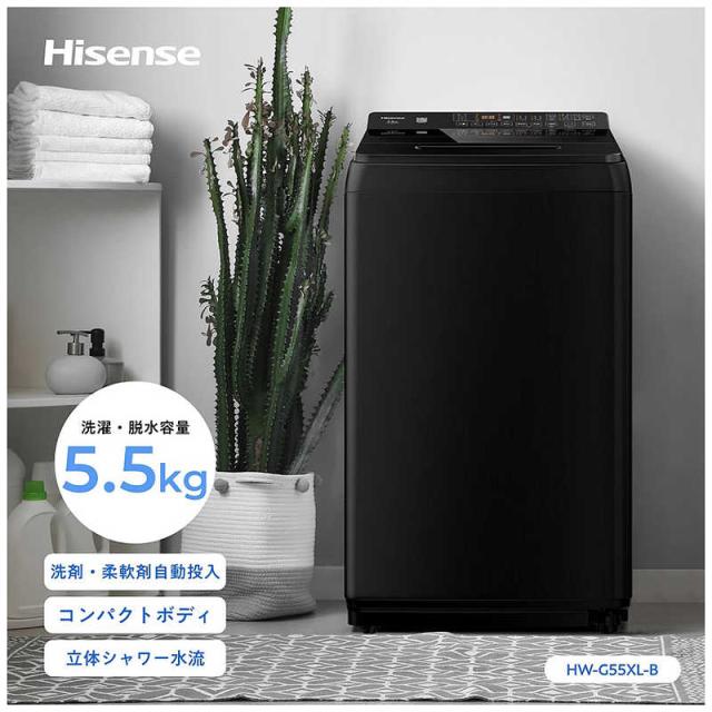 ハイセンス 全自動洗濯機 洗濯5.5kg 自動投入 ブラック HW-G55XL-B 