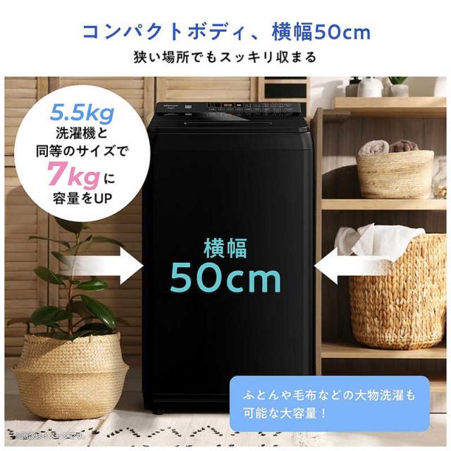 ハイセンス　全自動洗濯機 洗濯7.0kg 自動投入 ブラック　HW-G70XL-B（標準設置無料）_8