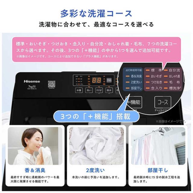 ハイセンス　全自動洗濯機 洗濯7.0kg 自動投入 ブラック　HW-G70XL-B（標準設置無料）_11