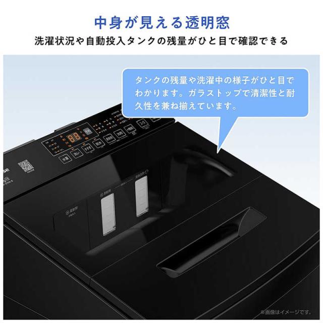 ハイセンス　全自動洗濯機 洗濯7.0kg 自動投入 ブラック　HW-G70XL-B（標準設置無料）_13