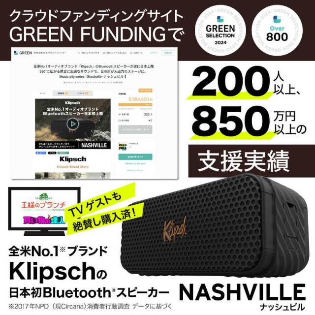 KLIPSCH　Klipsch Nashville Bluetoothスピーカー 360°両面再生 IP67 防水 防塵 クリプシュ ナッシュビル ブラック　av020002-C01_2