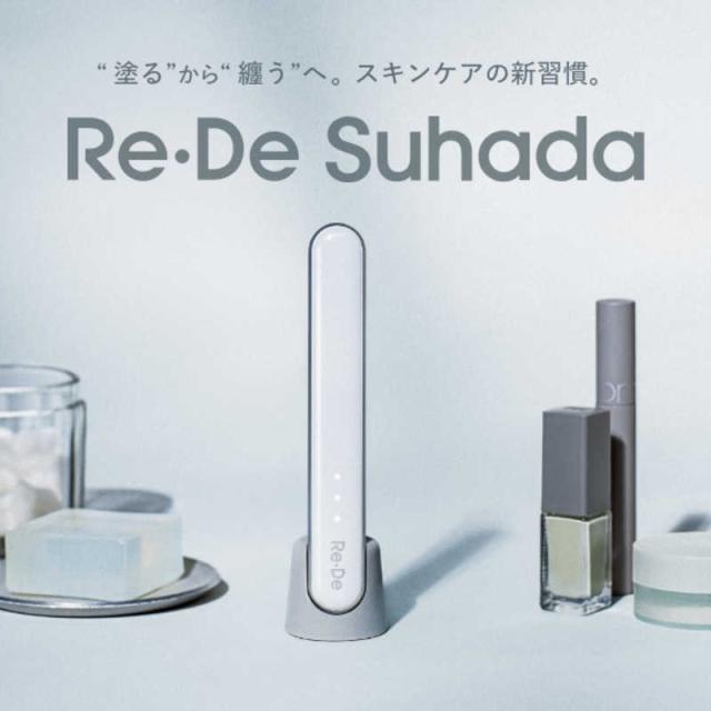 A-STAGE　Re・De Suhadaスティック美顔器 ［LED美顔器］ ホワイト　FM01A-WT_1