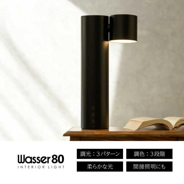 大河商事　wasser 80 ブラック [LED]　wasser_light80_5