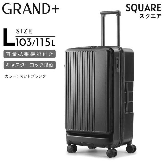 GRAND+　大容量115L・縦長スーツケース｜拡張＆ストッパー付き/無料受託手荷物サイズ対応 Lサイズ SQUARE ( スクエア ) ［TSAロック搭載］ マットブラック　2202-TL-05
