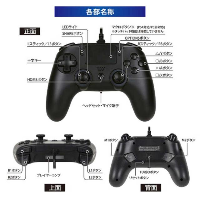 【プレーステーション】コンパクトアナログスティック　動作未確認 ワイヤレスコンフィグレーションパッドProSW – 株式会社ゲームテック