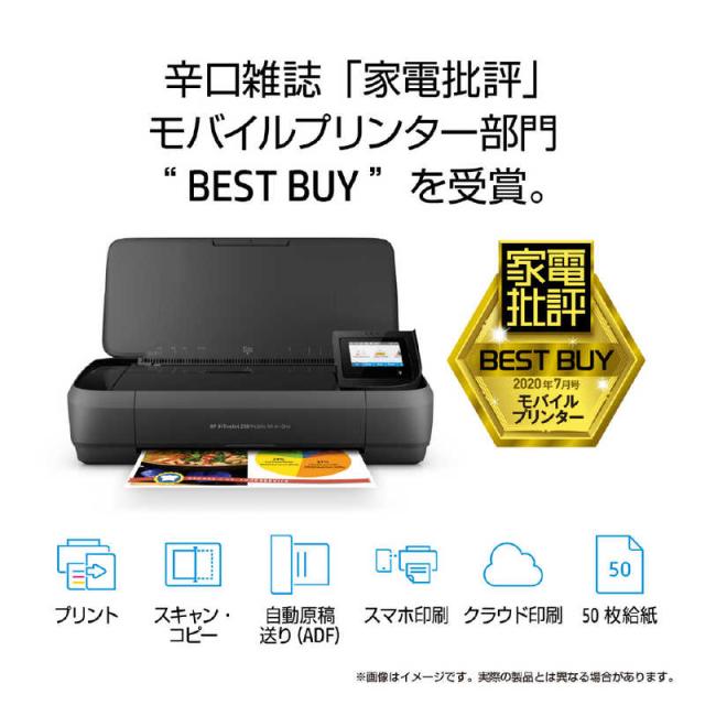 HP　インクジェット複合機 OfficeJet 250 Mobile ブラック [L判〜A4]　CZ992A#ABJ_5