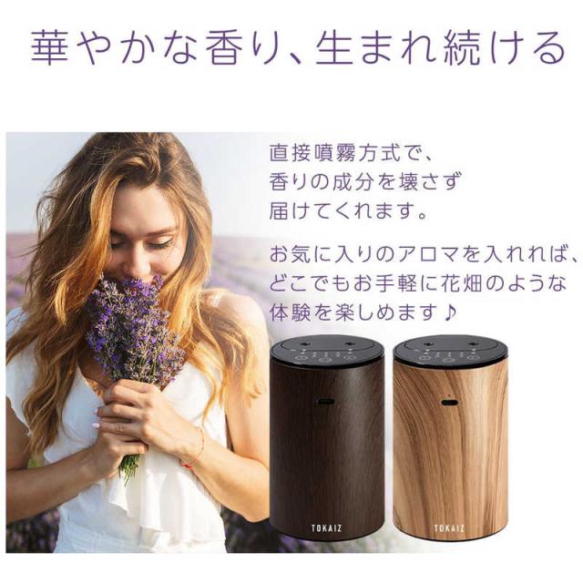 TOKAIZ デュアルアロマディフューザー ブラック TAD-003の通販はau PAY