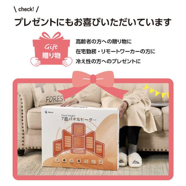 TOKAIZ パネルヒーター 足元用 日本初 真・7面発熱 リモコン付き 遠