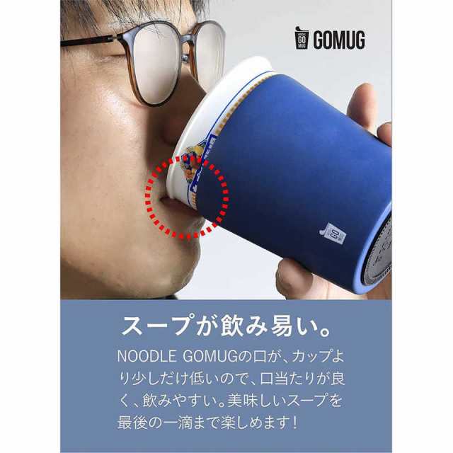 CBジャパン NOODLE GO MUG ブルー NOODLEGOMUGの通販はau PAY