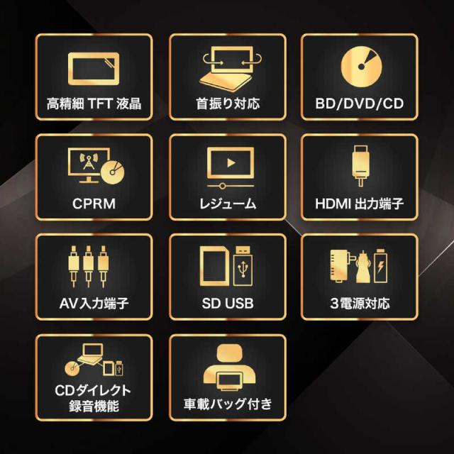 高橋国際商事 Bluemake 10インチフルセグチューナー付きポータブル  