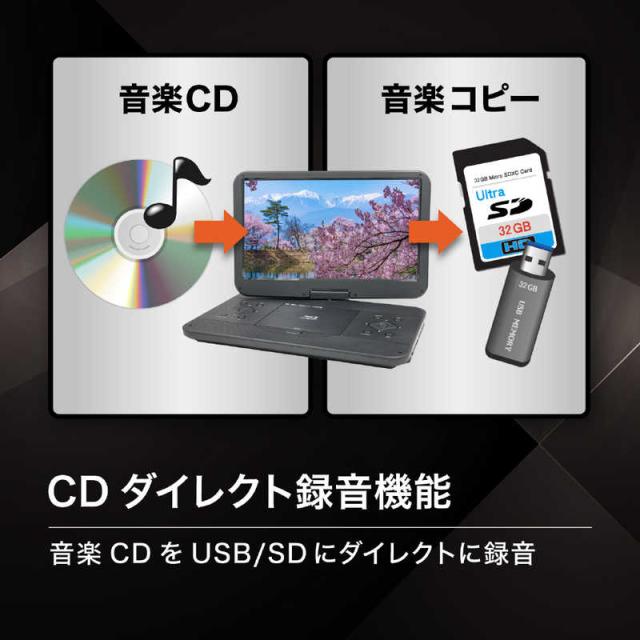 高橋国際商事　BLUEWIDE 15.6インチポータブルブルーレイプレーヤー　BW-16BD