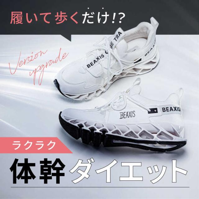 アメイズプラス トレーニングシューズ バランスコアスニーカー2