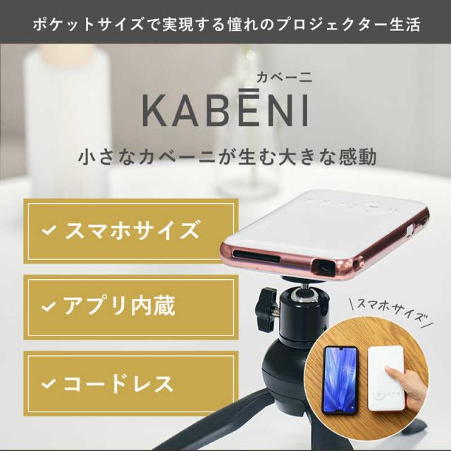 Y*M様 服*服様 UENO-mono KABENI T89 ローズゴールド カ UENOMONO UENO-mono スマホ型プロジェクター カベーニ ローズ
