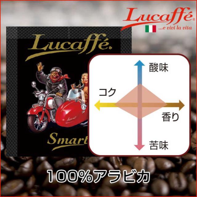 LUCAFFE　LUCAFFEArabica100%(アラビカ)20杯入り　arabica_20 コーヒーメーカー