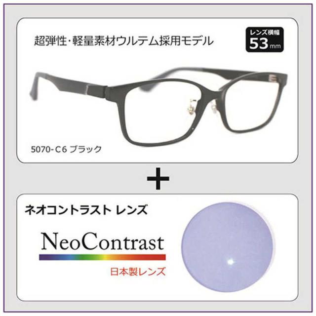 PRIMAOPT　プリマオプト 薄色サングラス ネオコントラスト まぶしさを抑える大人のサングラス ブラック PRIMAOPT プリマオプト 薄色サングラス ネオコントラスト まぶしさを