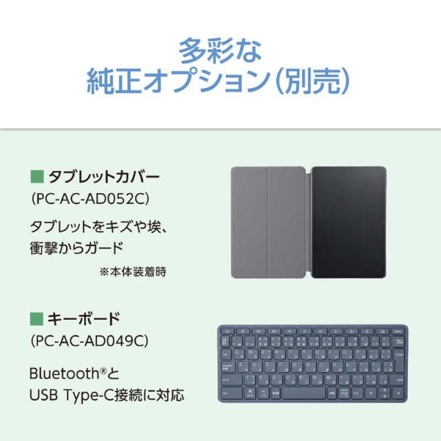 NEC　Androidタブレット ［10.1型ワイド /Wi-Fiモデル /ストレージ：128GB］ ルナグレー　PC-T1055KAS_5