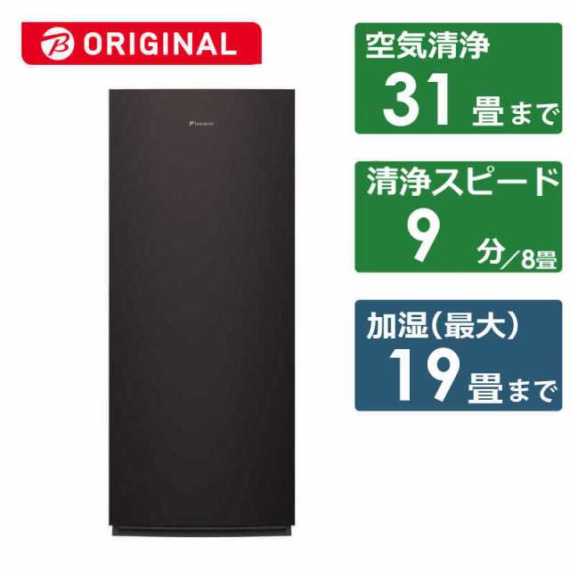 ダイキン　DAIKIN　加湿空気清浄機 空気清浄:31畳まで 加湿(最大):19畳まで PM2.5対応 ブラウン　MCK704ABK-T