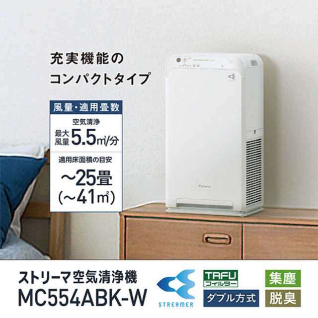 ダイキン DAIKIN 空気清浄機 空気清浄:25畳まで PM2.5対応 ホワイト 