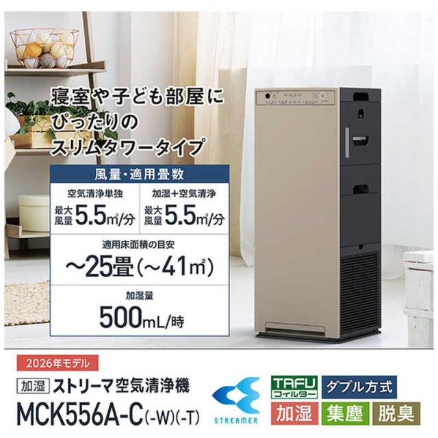 ダイキン DAIKIN 加湿空気清浄機 ストリーマ 空気清浄〜25畳目安 加湿 