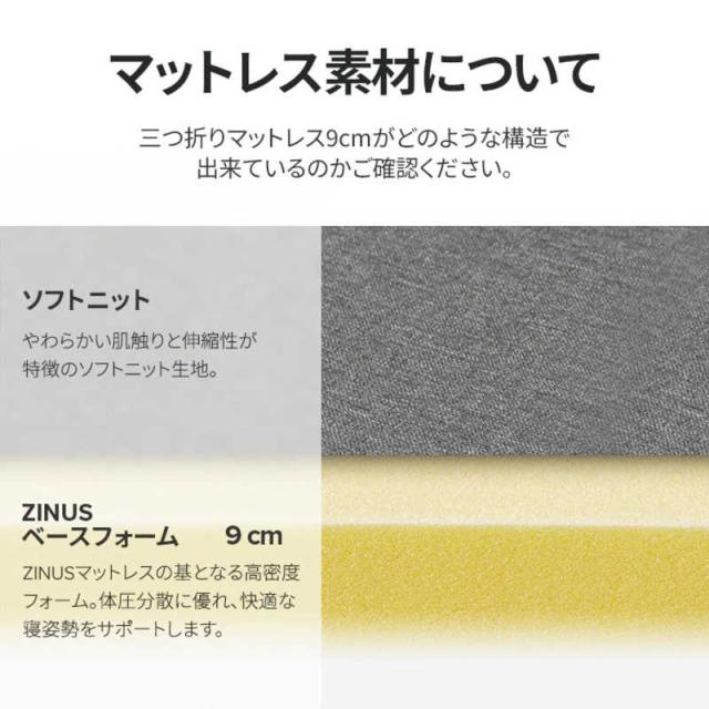 ZINUS　高反発マットレス 三つ折り 9cm セミダブル　ZJTMTTR103SD_8