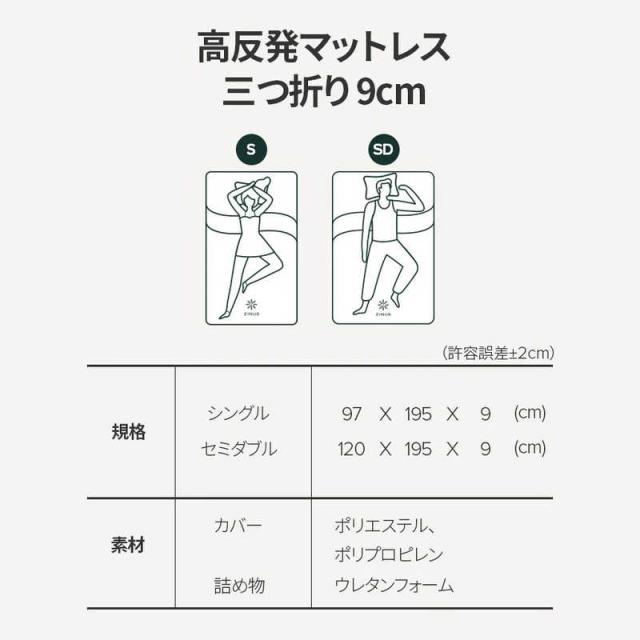 ZINUS　高反発マットレス 三つ折り 9cm セミダブル　ZJTMTTR103SD_10