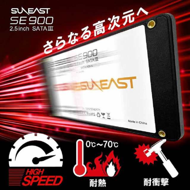 SUNEAST SE90025ST02TB 内蔵SSD 2.5インチ 3D NAND採用 SATA3 6Gb/s