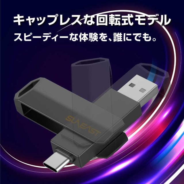 SUNEAST　外付けSSD スティック型 Revolve R10 シリーズ 512GB USB 3.2(Gen 2)USB Type C/USB-A両対応 回転式カバー s ブラック ［ポータブル型］　SE-PS0512G2LO1BF_5