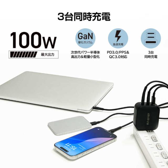 SUNEAST　USB急速充電器 100w シリコンケーブルPD対応100W(2m付) 収納ポーチ付 ブラック　SE-AC100DC001BKF_5