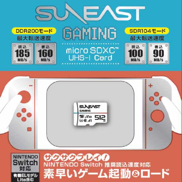 SUNEAST　microSDXCカード ULTIMATE GAMING Series (Class10/512GB)　SE-MSDU1512DGM