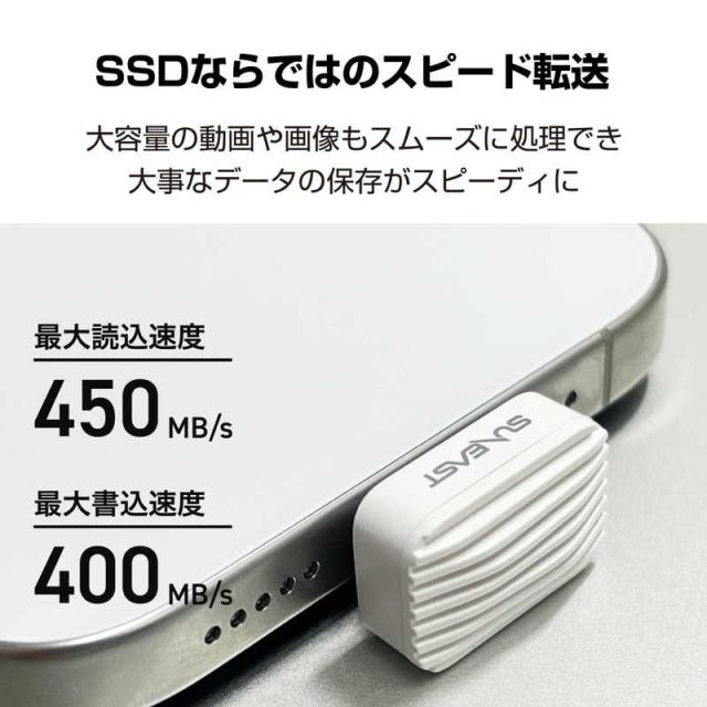 SUNEAST　極小型 外付け ポータブル SSD Nano 128GB Type-C USB3.2 Gen 1対応 最大読込速度 450MB/s ［ポータブル型］ ホワイト　SE-PS128G2LNN1WF_4