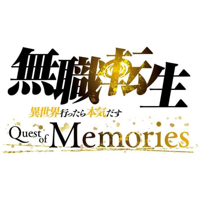 ブシロード　PS4ゲームソフト 無職転生 〜異世界行ったら本気だす〜 Quest of Memories 限定版　BRPS-003の通販は