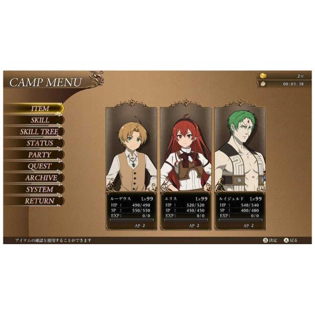 ブシロード　PS4ゲームソフト 無職転生 〜異世界行ったら本気だす〜 Quest of Memories 限定版　BRPS-003_2