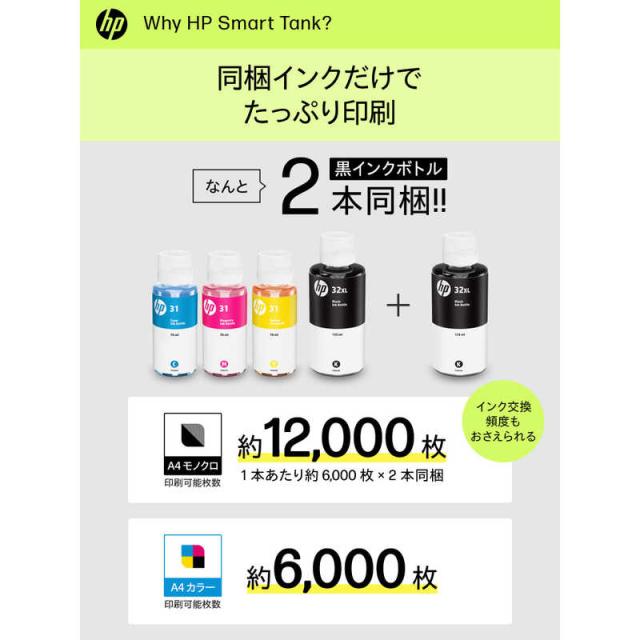HP　Smart Tank 5105 Smart Tank ［L判〜A4］　1F3Y3A0-AAAA_4