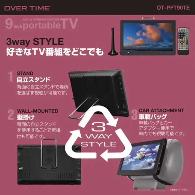 ダイアモンドヘッド　9インチ録画機能付きポータブルテレビ ［9V型］　OT-PFT90TE_13