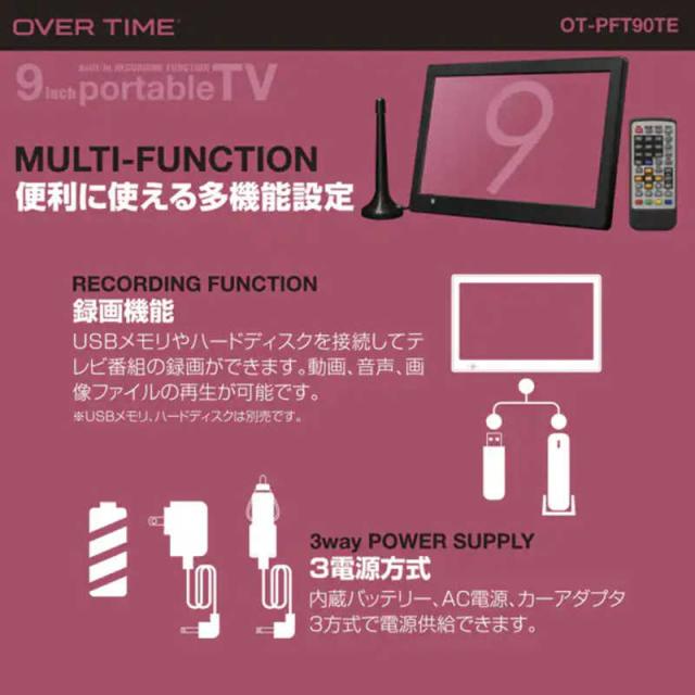 ダイアモンドヘッド　9インチ録画機能付きポータブルテレビ ［9V型］　OT-PFT90TE_14