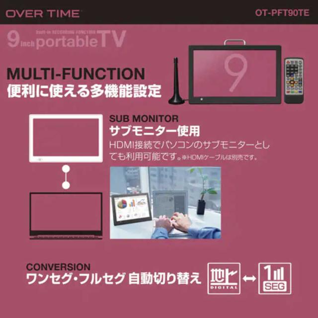 ダイアモンドヘッド　9インチ録画機能付きポータブルテレビ ［9V型］　OT-PFT90TE_15