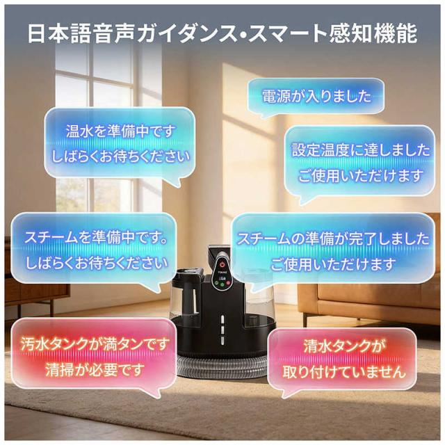 TOKAIZ ファブリッククリーナー ファブロ スチーム カーペット