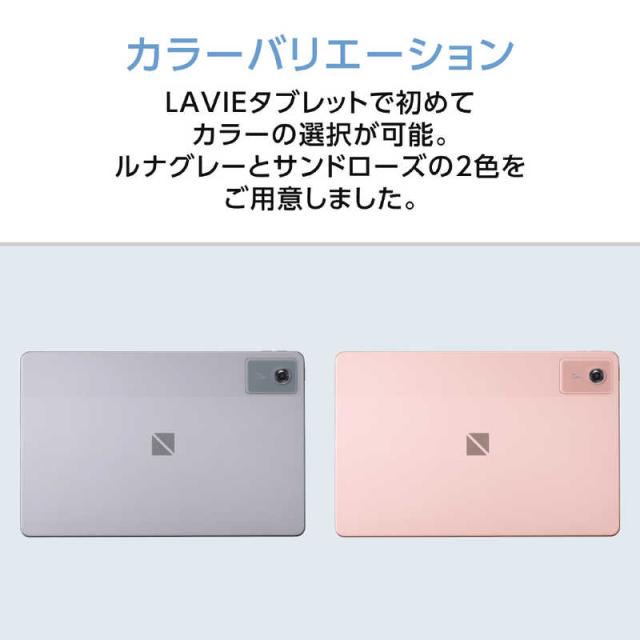 NEC タブレット LAVIE ［11型ワイド / Wi-Fiモデル / ストレージ